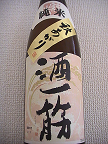 酒一筋 純米秋あがり 720mml