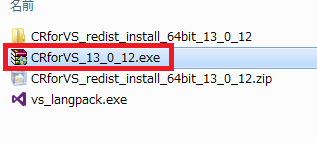 exeをインストール