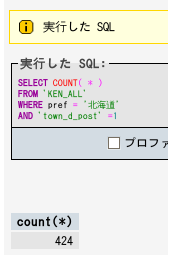SQLで表現すると・・・・